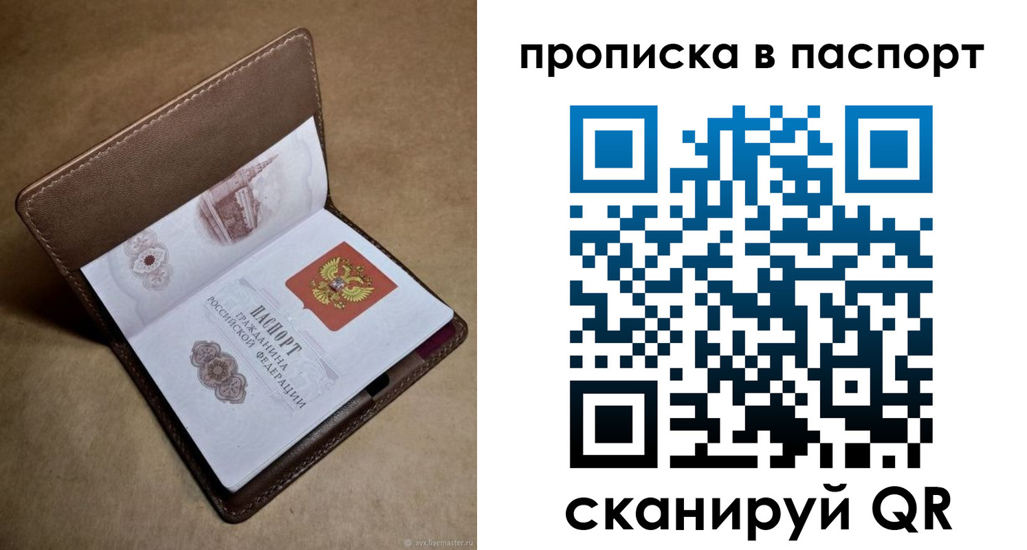 прописка в квартире в Таштаголе